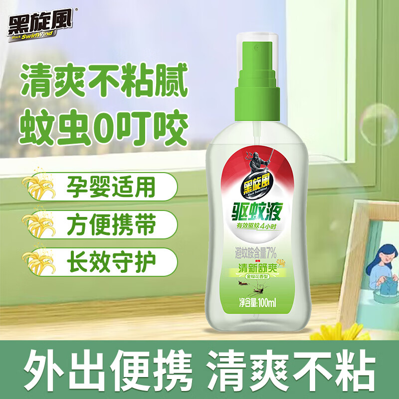 怎么查京东驱蚊用品全网最低时候价格|驱蚊用品价格历史