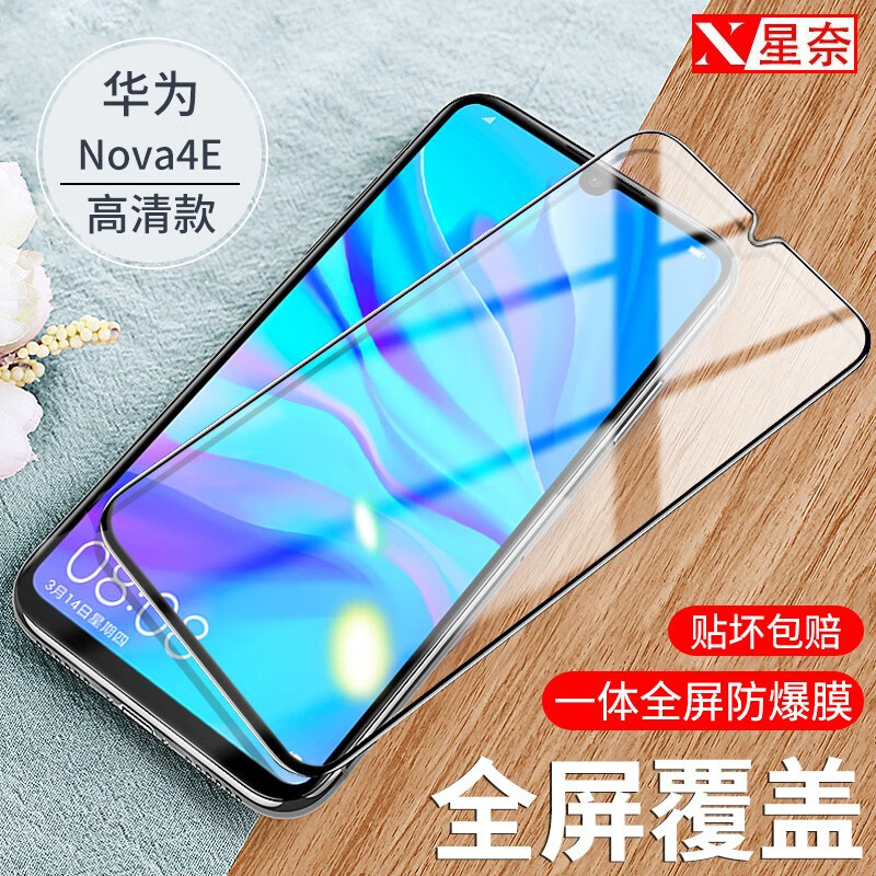星奈 适用华为nova4e钢化膜全屏手机膜华为nova4e水凝防窥膜全覆盖