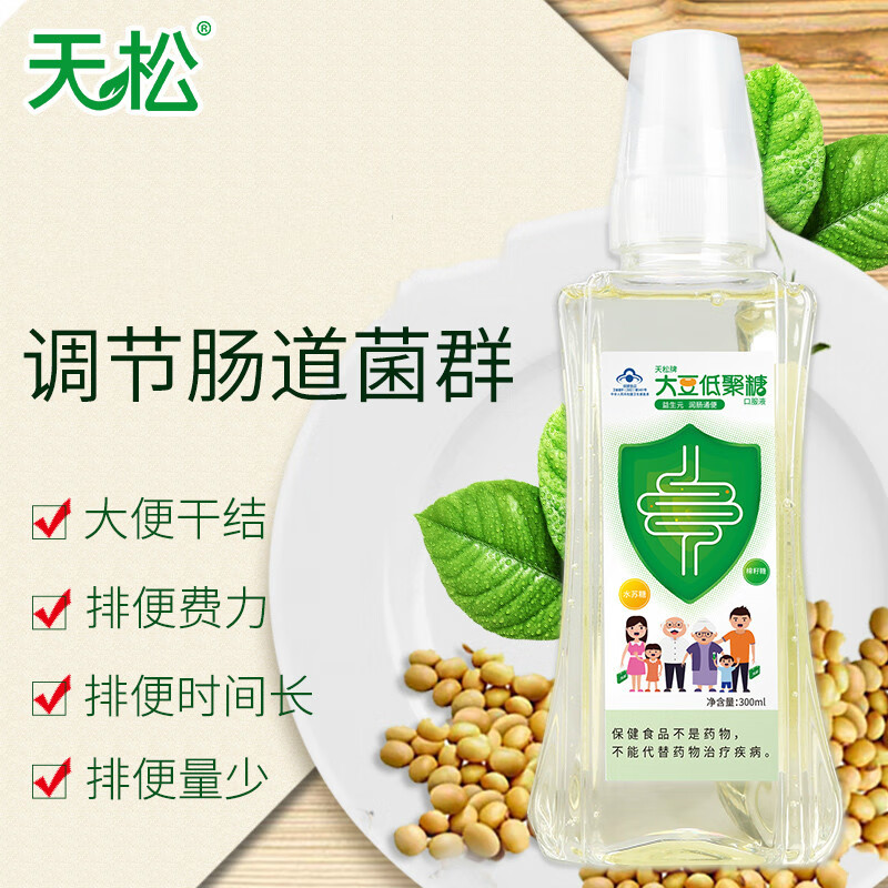 天松 大豆低聚糖300ml*1瓶中老年人孕產(chǎn)婦兒童益生元菌適于者 3瓶裝