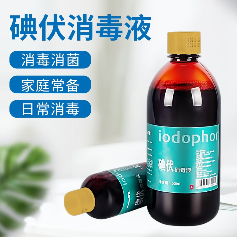 晨业碘伏消毒液喷雾碘酊家用伤口消毒泡脚碘酒 碘伏 500ml 1瓶+棉签