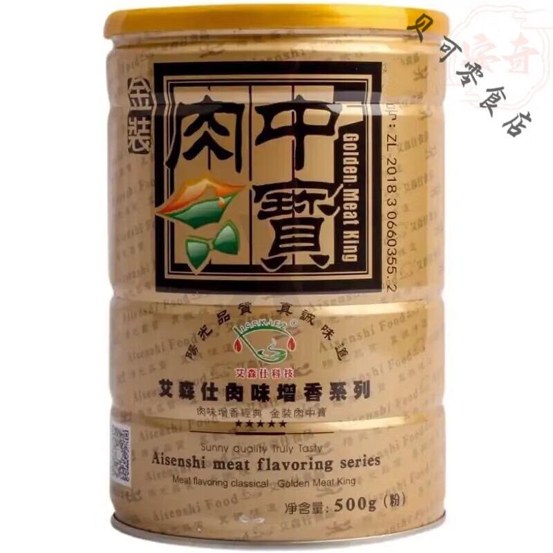 食怀艾森仕金装肉中宝500g肉香王增香去腥肉制品肉类增宝王透骨增香剂 1盒