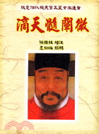 !袁樹珊《滴天髓闡微》武陵400