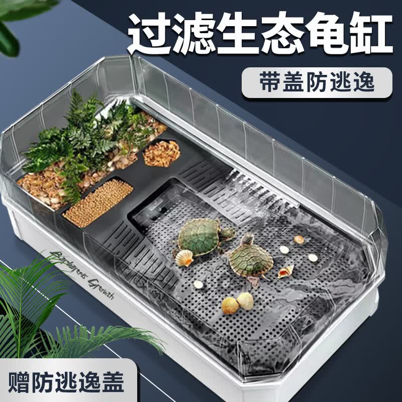 Barbarous Growth乌龟缸 带晒台生态循环缸乌龟冬眠箱家用养龟箱养龟盆 特大号套餐怎么样,好用不?