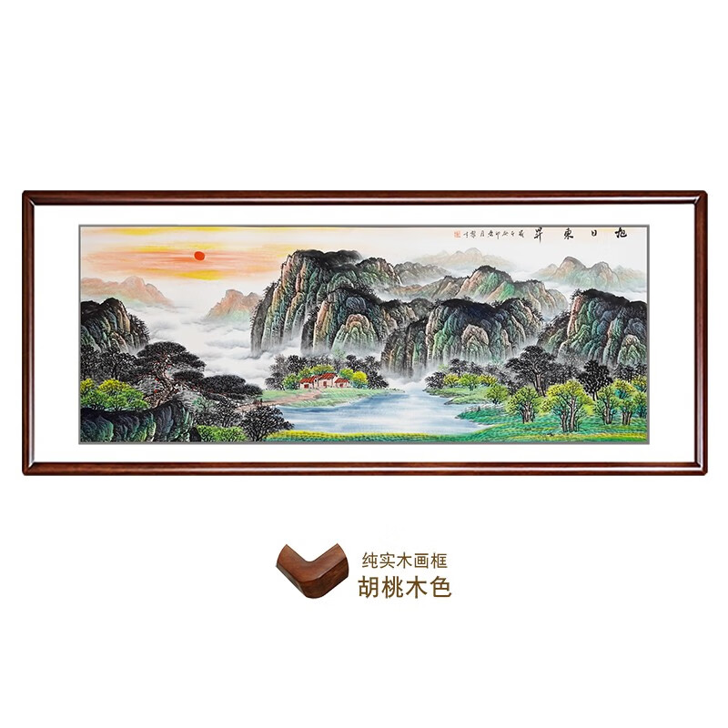 旭日东升山水画风景靠山聚宝盆中式客厅办公室字画装饰画山水挂画