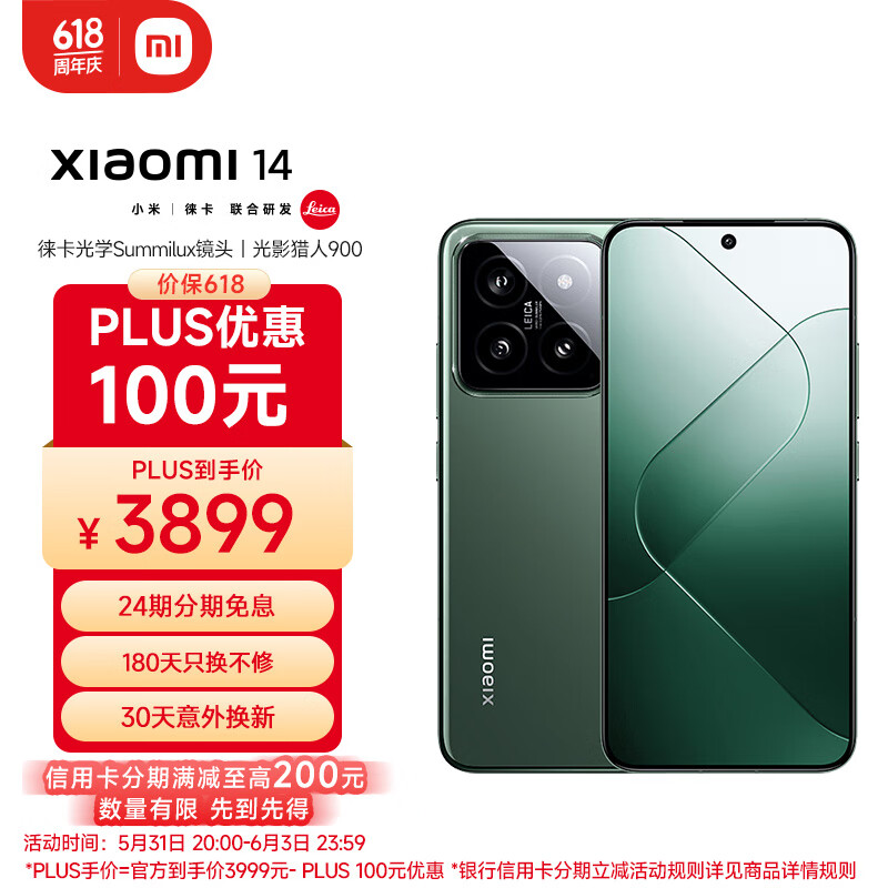 Xiaomi 小米 14 5G手机 12GB+256GB 岩石青