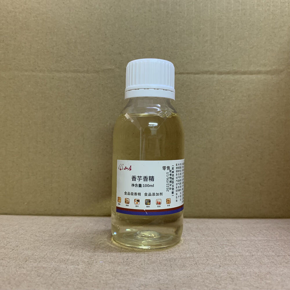 隽辰堂孔雀牌香芋味香精高浓度食用奶茶饮料水油两用耐高温增香剂食品
