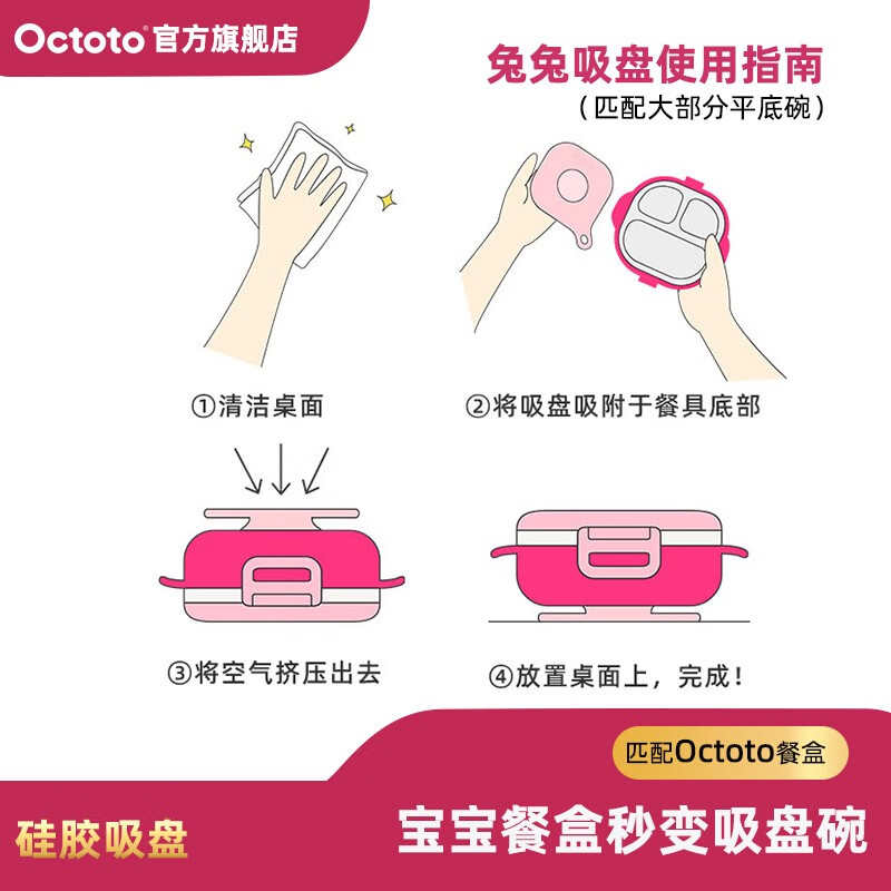 奥克兔兔(Octoto)宝宝餐盘婴儿辅食碗1-3岁儿童多功能便携316L不锈钢食品级饭盒 夏日黄(餐盘+叉勺+吸盘)