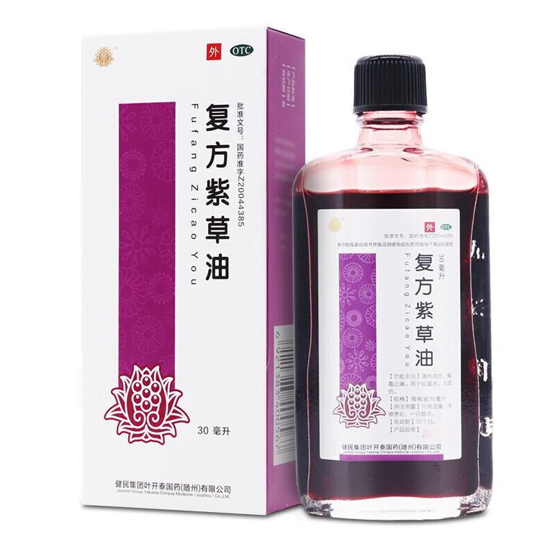 健民 复方紫草油 30ml清热凉血 解毒止痛 用于轻度水,火烫伤 1盒装
