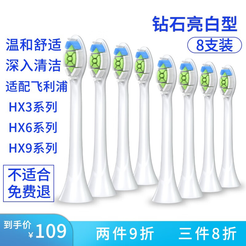 适配飞利浦电动牙刷头hx9352/hx9372/hx6874/hx6063/hx9312hx6730