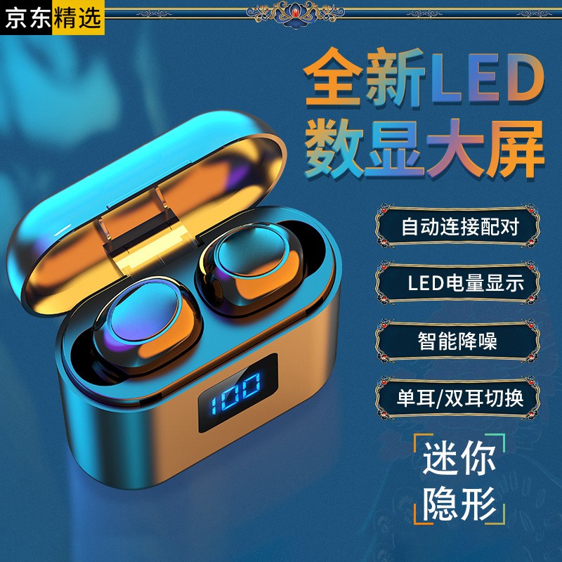 真无线蓝牙耳机运动降噪通话迷你超小隐形 畅尼适用 黑色 vivos7 s7e