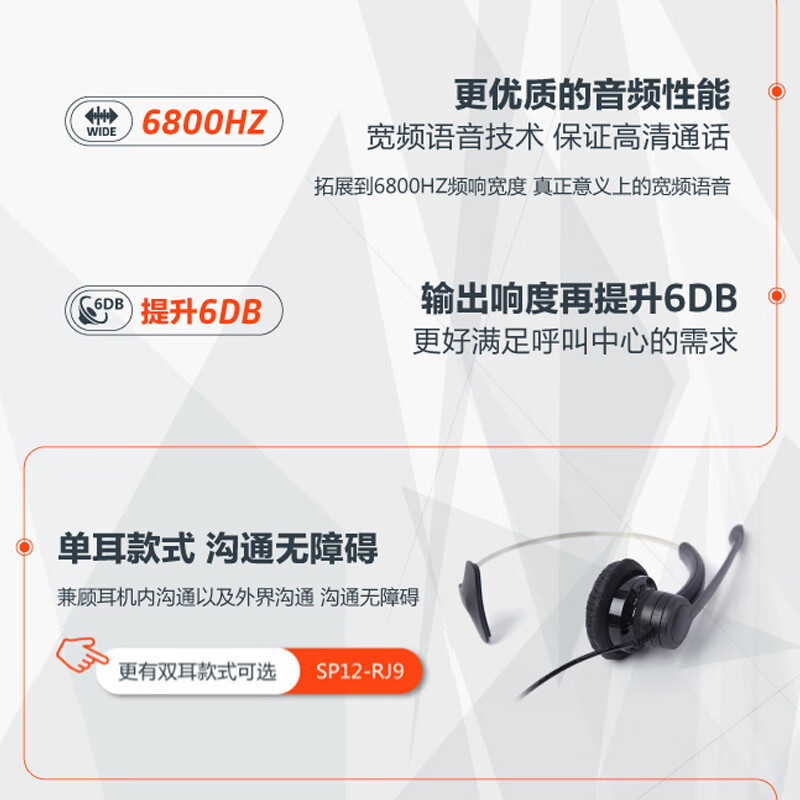 缤特力（Plantronics） SP11-RJ9水晶头话务耳机 客服电话耳麦 电销外呼耳机