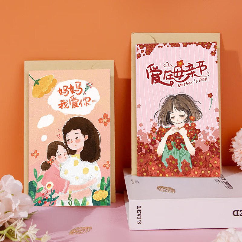 拜杰 贺卡 母亲节礼物留言卡送妈妈感恩信封明信片生日卡片 2张装