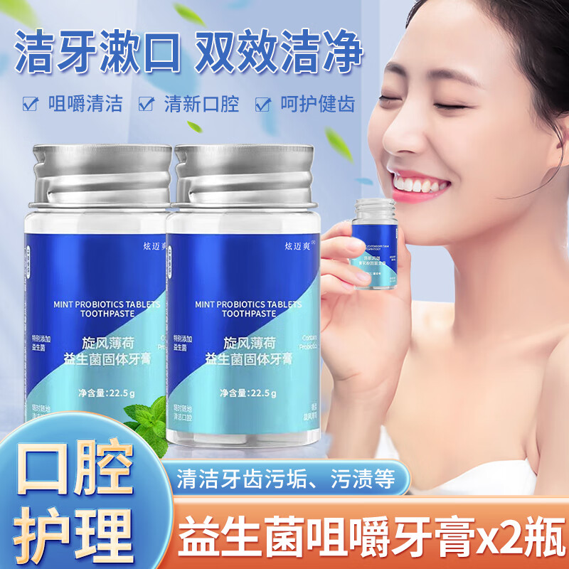 京东看牙膏历史价格曲线|牙膏价格比较