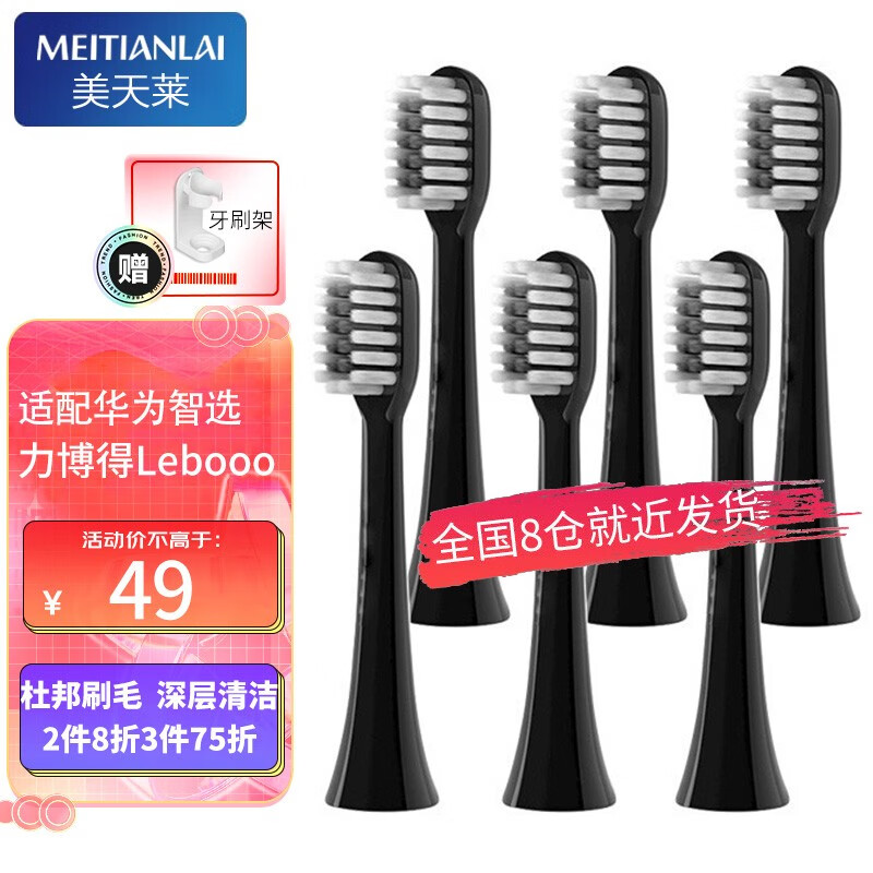 电动牙刷头电商最低价查询方法|电动牙刷头价格走势