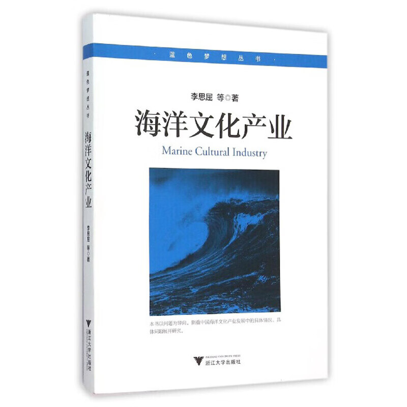 海洋文化产业