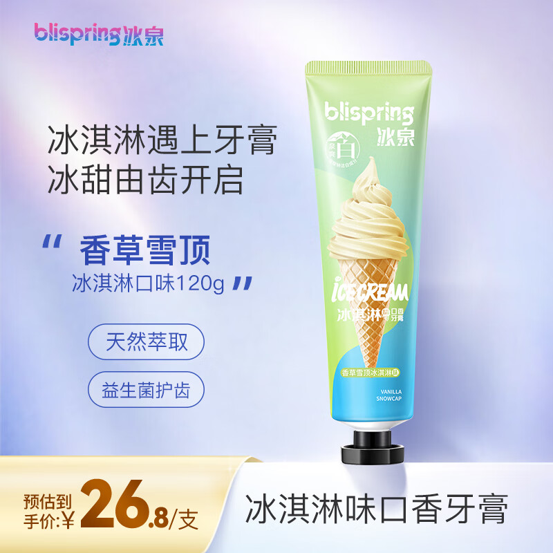 牙膏京东历史价格|牙膏价格走势图