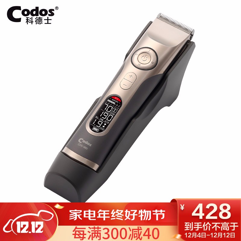 科德士980电推子理发器电推剪充电式电动剃头刀剪头发廊专业专用