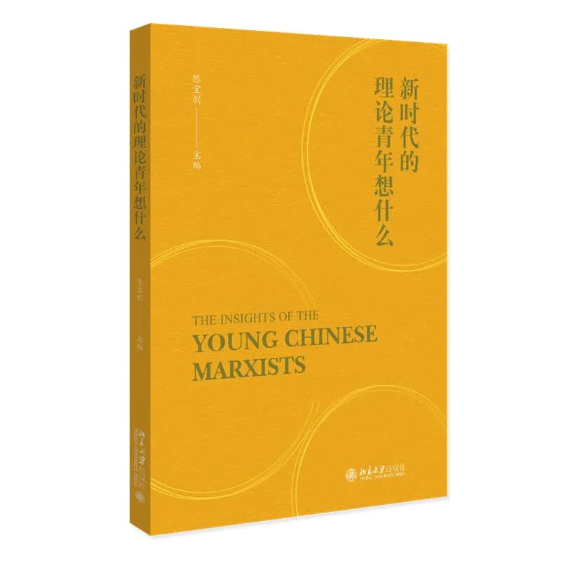 新时代的理论青年想什么 培养社会主义的合格建设者和可靠接班人怎么样,好用不?