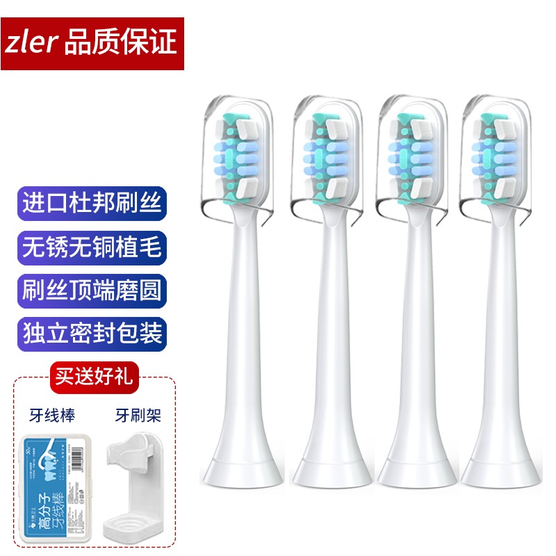 zler适用飞利浦电动牙刷刷头HX9044 HX9160 HX9302 HX9306菲利普替换牙刷头  4支装【白色深度清洁型】	