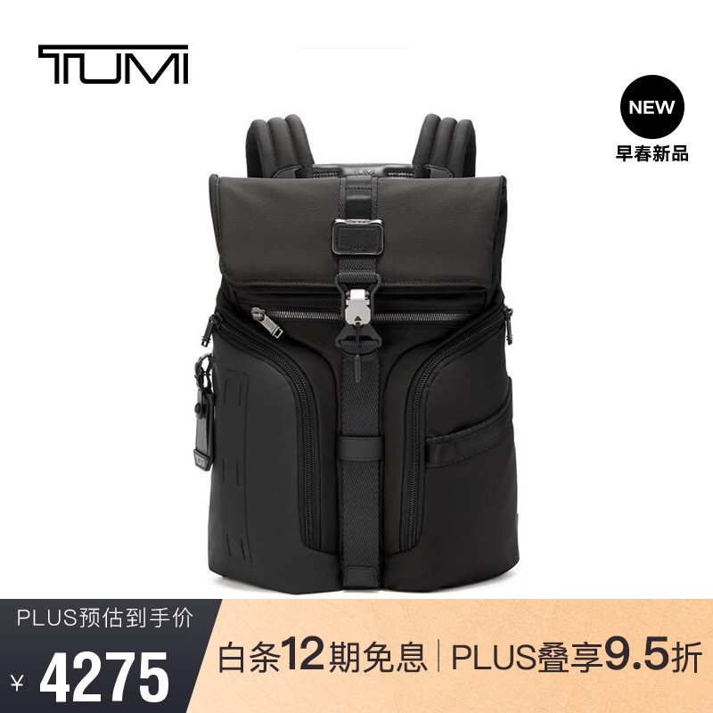 途明（TUMI）奢侈品 ALPHA BRAVO系列 男士商务旅行高端时尚双肩包 0232759D 黑色