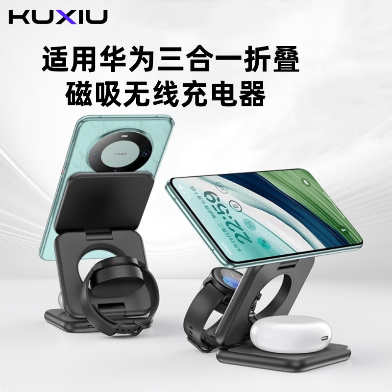 KUXIU��Ϊ����һ�������߳��������Mate80/70Pro�ֻ�Watch5/GT6�ֱ�FreeBuds Pro4����80Ultra�۵�֧�� ��Ϊ����һר�ô������߳���װ 274Ԫ