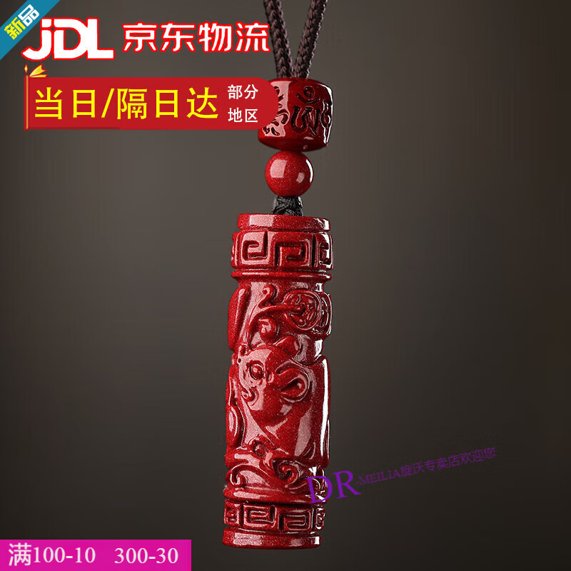dr-meilia真品朱砂吊坠十二生肖楞严咒嘎物盒项链属龙本命年挂件挂坠