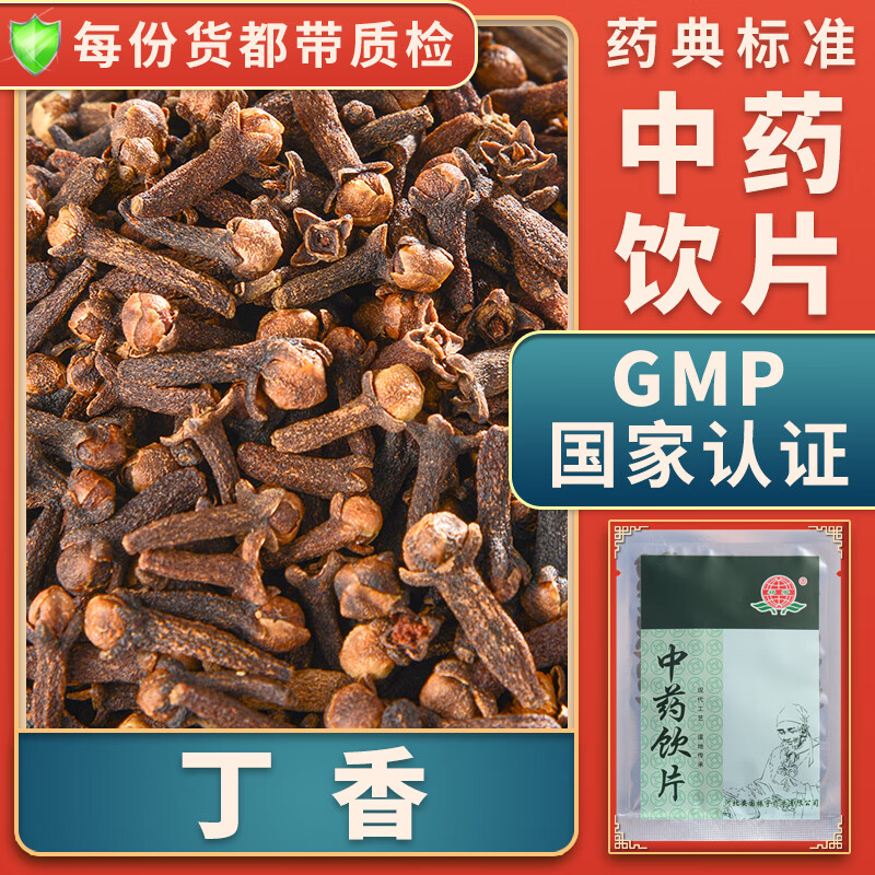 一晓堂公丁香中药饮片温中降逆补肾助阳精制饮片按方抓药中药材抓配代