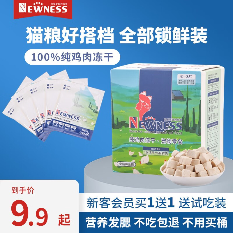 查询猫零食历史价格走势|猫零食价格历史