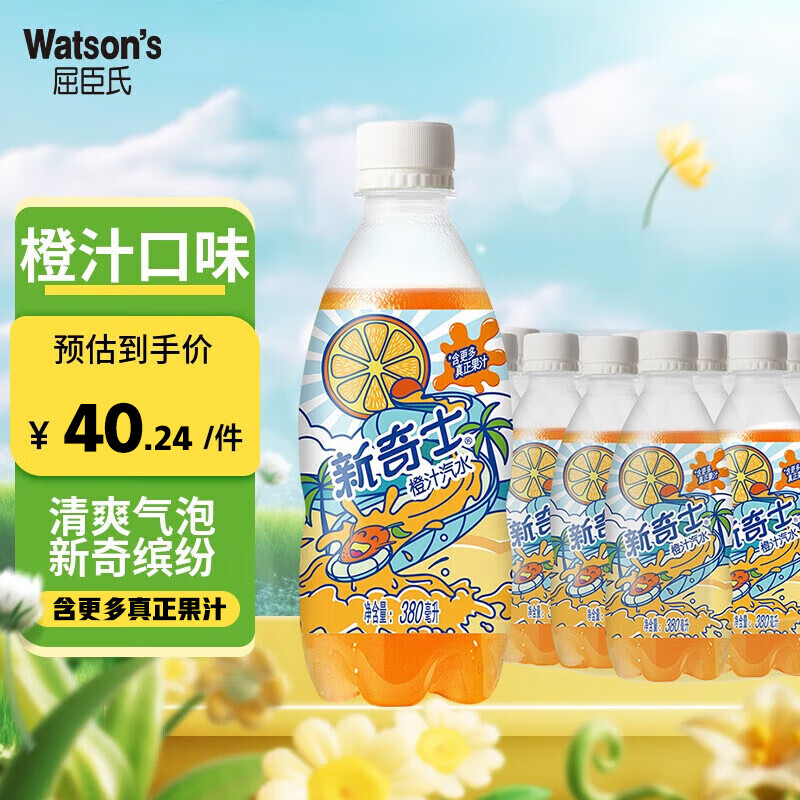 sunkist 新奇士 橙汁汽水 380ml*15瓶