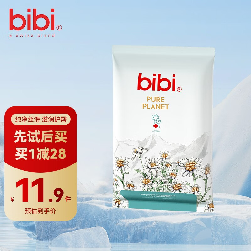 bibi纯净星球拉拉裤薄款透气新生婴儿宝宝尿不湿 拉拉裤XXXL码5片怎么看?