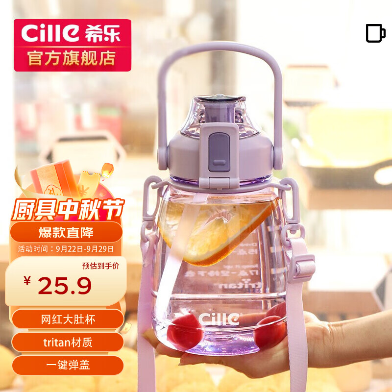 希乐大肚杯塑料杯大容量水杯男女儿童学生可爱背带tritan材质杯子1.1L怎么样,好用不?