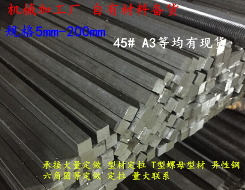 夢茜兒45#鋼平鍵條扁鋼料平鍵銷/四方鍵棒/平健條/平鍵料/鍵銷一米1米長 5*5*1米