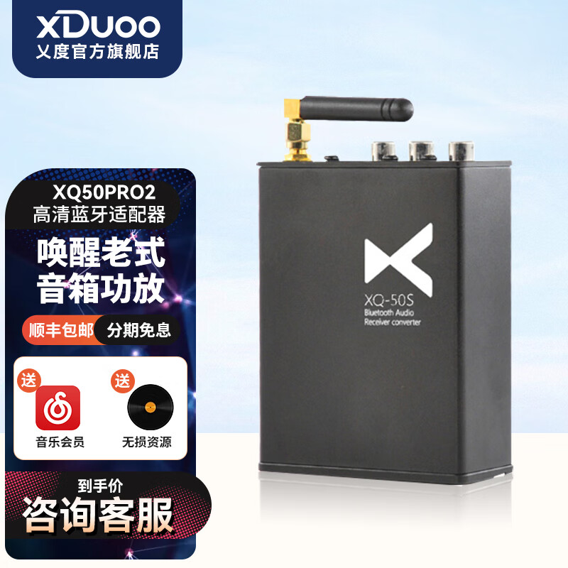 xDuoo 乂度 XQ-50pro 高清蓝牙接收适配器 黑色