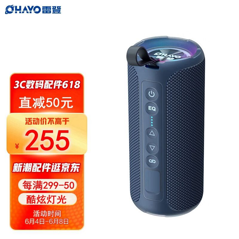 雷登（OHAYO）X8pro蓝牙音响双喇叭大音量超重低音炮3D环绕立体声无线便携式户外家用电脑桌面插卡音箱