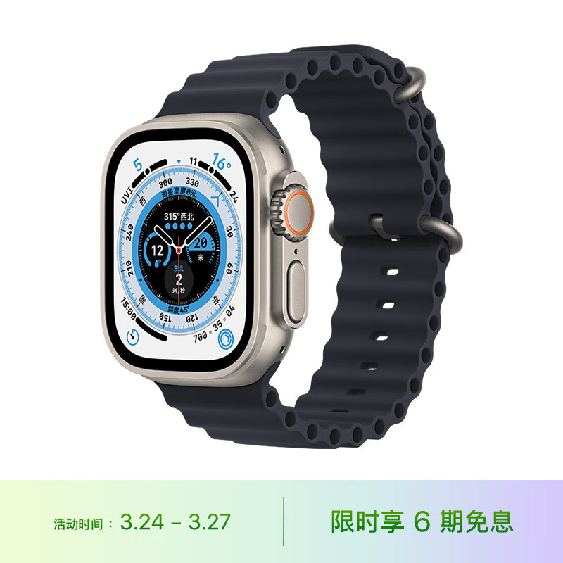 Apple Watch Ultra 智能手表 GPS + 蜂窝款 49毫米 钛金属原色 钛金属表壳午夜色海洋表带MQF63CH/A属于什么档次？