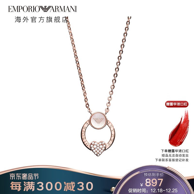 阿玛尼(Emporio Armani)项链 时尚玫瑰金轻奢女士项链 银质饰品 送女友圣诞礼物 EG3429221