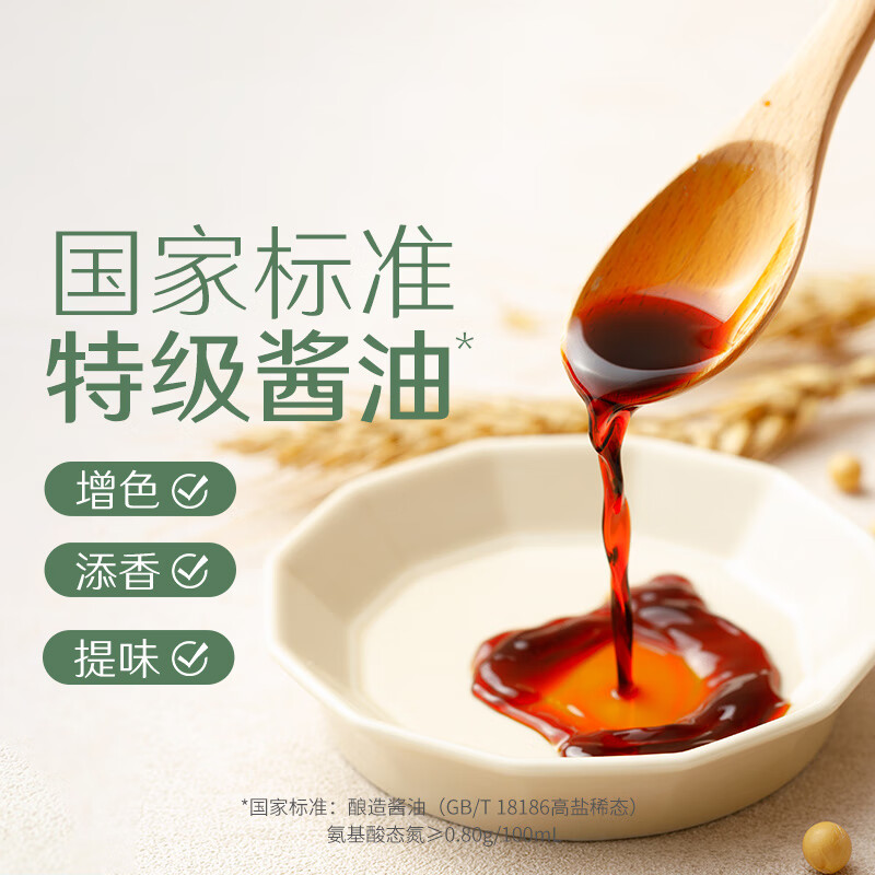 欣和禾然有机酱油500ml 特级酿造酱油无添加防腐剂凉拌烹饪调味 有机