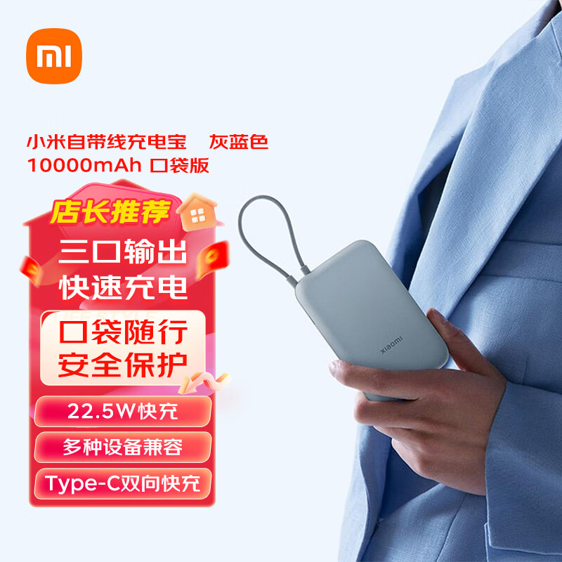 ���ڲ�����С�� �Դ��߳�籦10000mAh �ڴ��� С�ɱ�Я���� 22.5w˫����