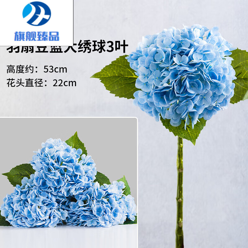 卫亮德国进口品质仿生干花绣球花仿真花蓝色保湿手感花束客厅摆件摆的