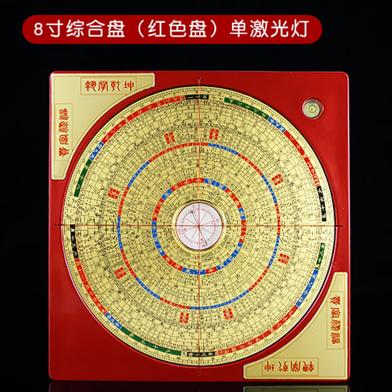 聚缘隆 电子激光罗盘高精度专业八寸红外线大天池三元三合综合盘 综合