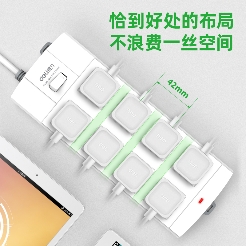 得力（deli） 过载保护 插座/插排/排插/插线板/接线板/拖线板 新国标 大孔距 总控开关 8位3米 3996