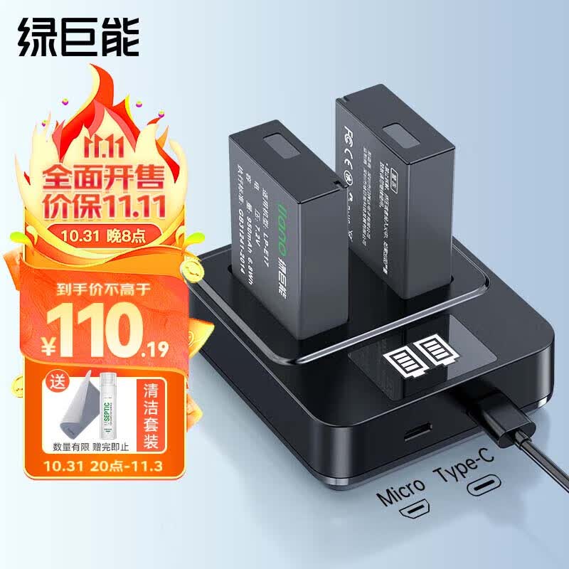 绿巨能（llano）佳能LP-E17相机电池r50电池充电器750d/800D/R8/M6/77D/760D/850D/M3/M5单反数码相机电池套装使用感如何?