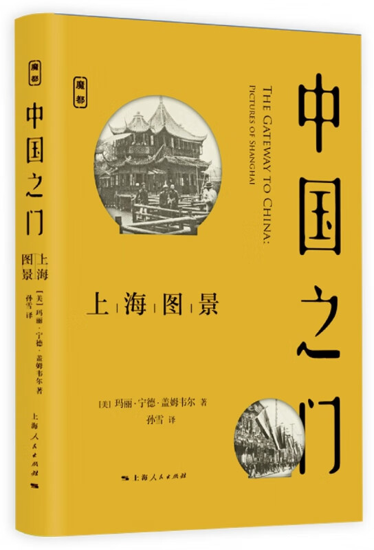 中国之门(上海图景)