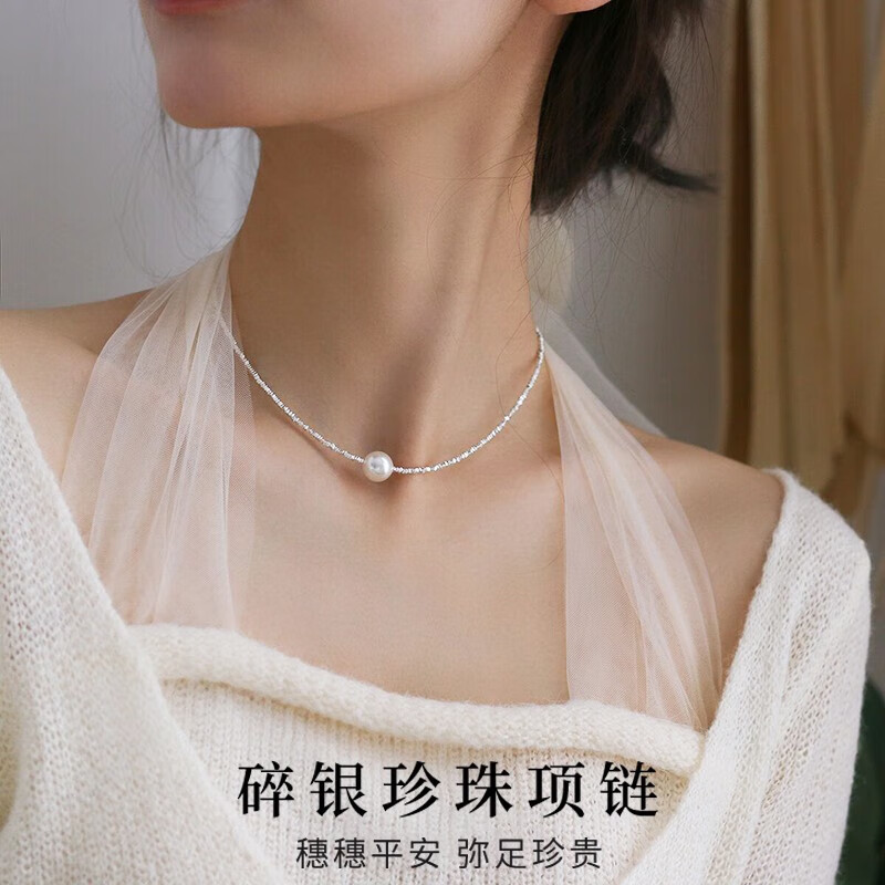 暗饰珍珠项链女不规则碎银子贝珠锁骨链饰品生日礼物送女友老婆妈妈款 碎碎平安小珍珠项链【礼盒装】