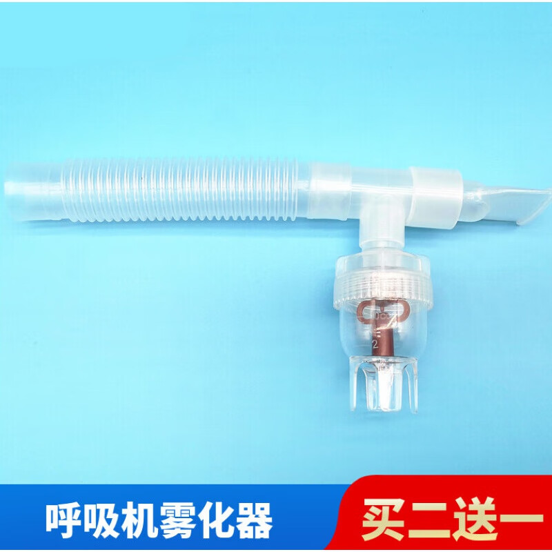 t型雾化器呼吸机雾化器三通咬嘴医用无菌呼吸机t型雾化器 雾化器三通
