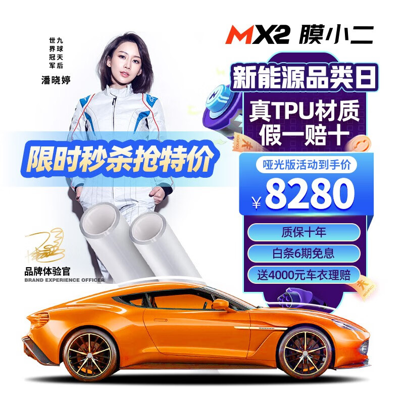 过来人吐槽膜小二（MOXIAOER）人气版隐形车衣膜功能如何？看看半个月心得分享
