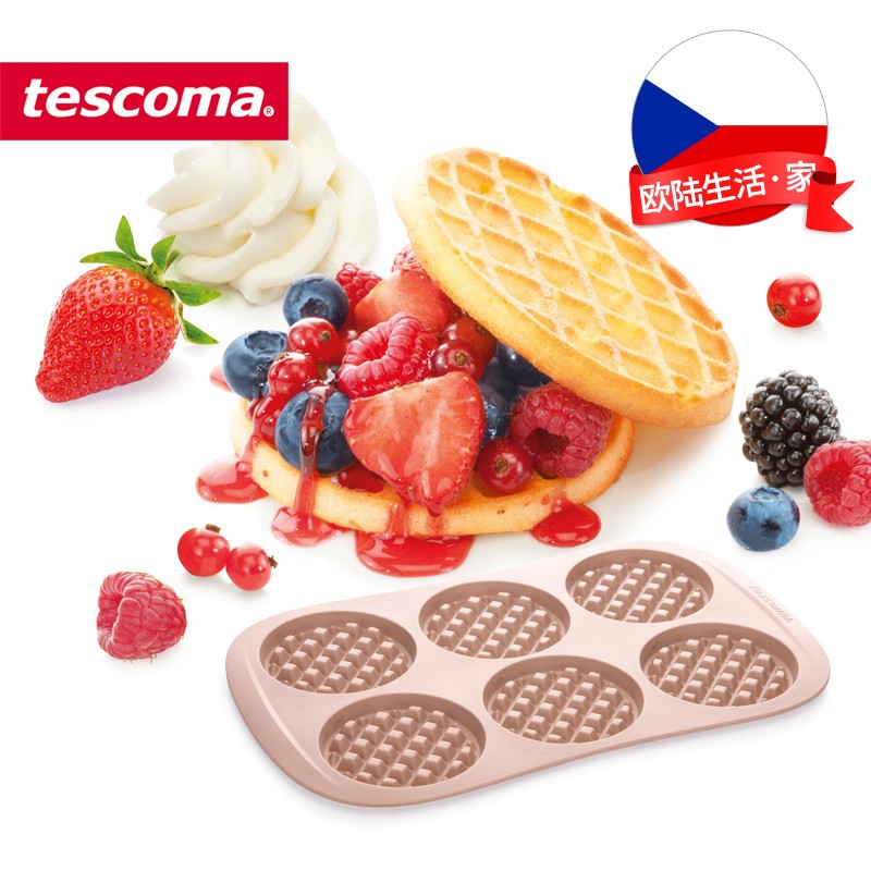 tescoma捷克 烘焙工具硅胶烤盘蛋糕模具 DELLA CASA系列华夫饼面包烤盘 华夫饼硅胶6连模