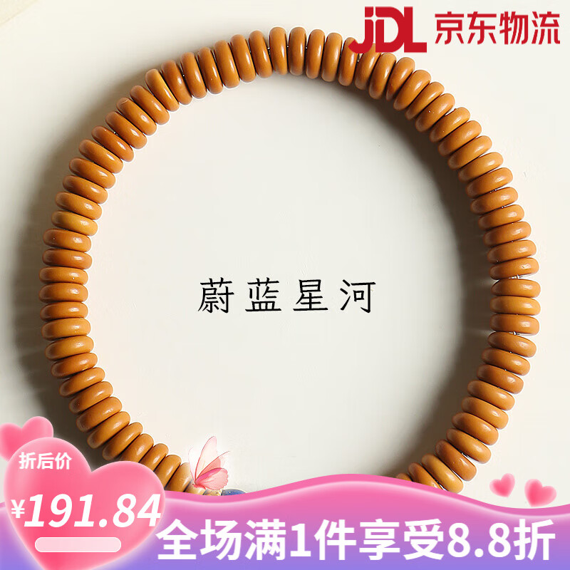 月印百川橄欖核手串 女款高油高密文玩手鏈 生日禮物約6mm 蔚藍(lán)星河