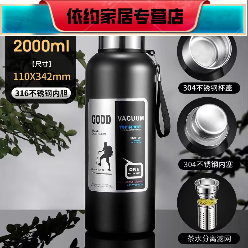 PJ全钢保温杯网网红水杯水壶大容量316不锈钢男士便携茶杯户外车 加厚黑色2000ml 京东折扣/优惠券