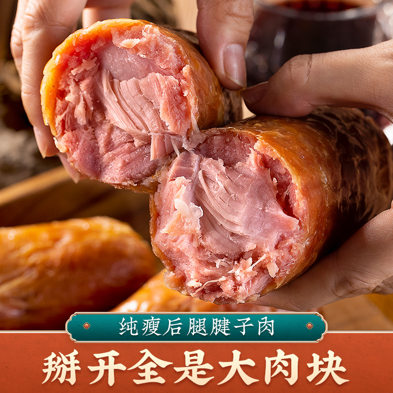 禾澹青岛老火腿纯肉特产大火腿老香肠老式火腿肠腱子肉整腿450g 老